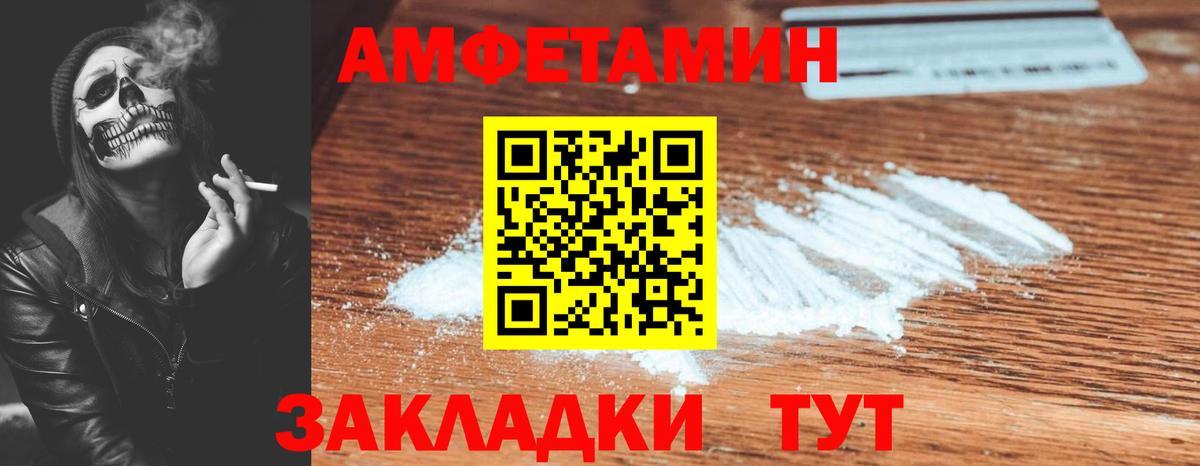 АМФ  Amphetamine Розовый  Вход с VPN  Дмитров 
