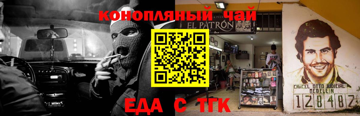 Печенье с ТГК конопля  Вход с VPN  Дмитров 