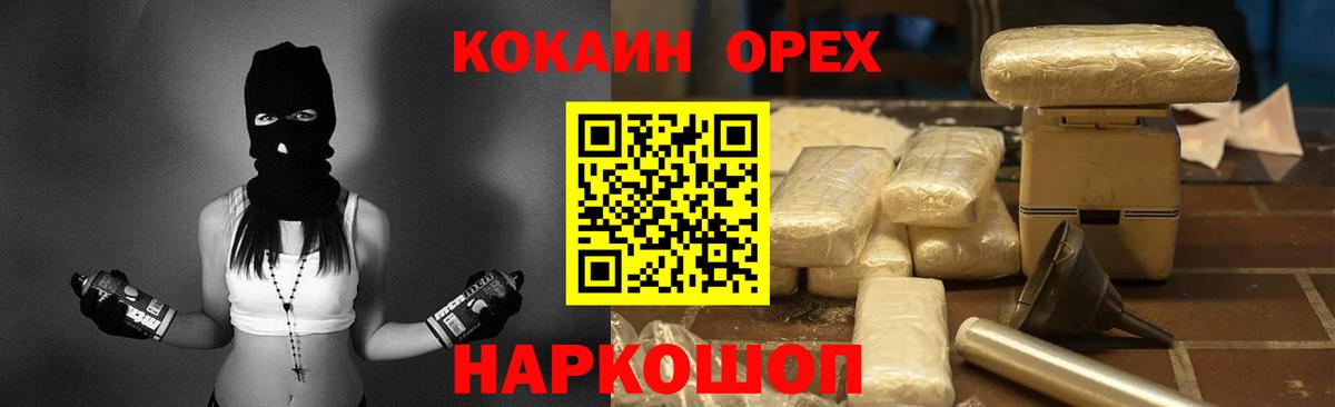 Дмитров  Cocaine  Вход с VPN  Кокаин Columbia  COCAIN VHQ 