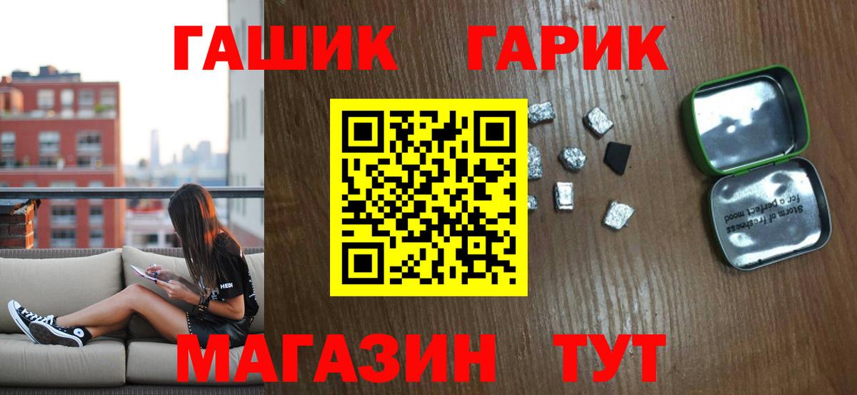 что такое   Вход с VPN  ГАШ 40% ТГК  Дмитров  Гашиш индика сатива 