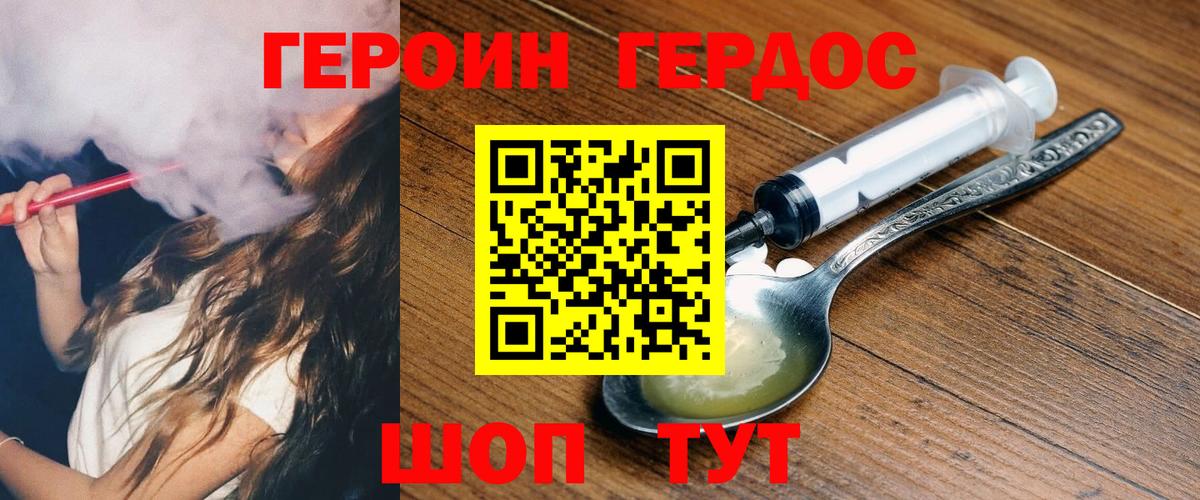 Героин герыч Дмитров