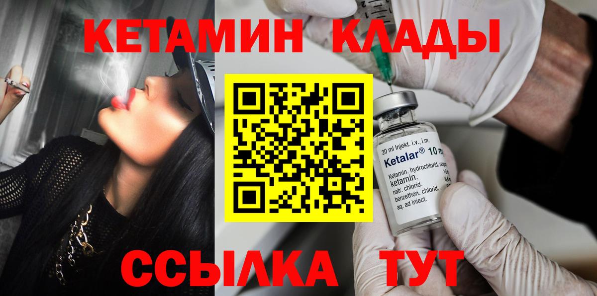 КЕТАМИН VHQ  Вход с VPN  kraken маркетплейс  Дмитров  КЕТАМИН ketamine 
