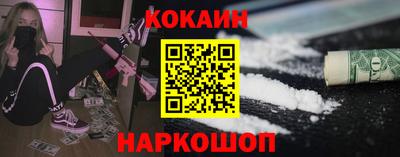 кокаин VHQ Малгобек