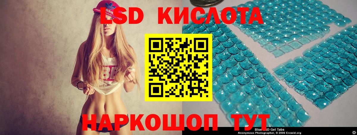 ЛСД экстази кислота Дмитров