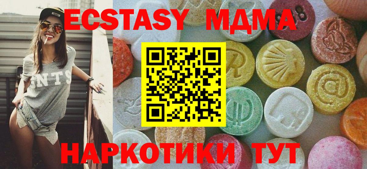 Дмитров  МДМА молли  МДМА кристаллы  МДМА  Вход с VPN 