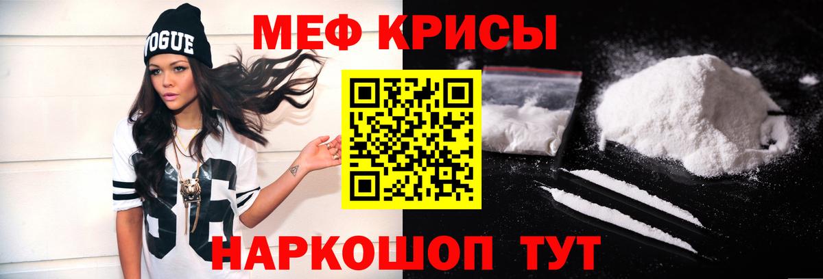 Меф  Дмитров