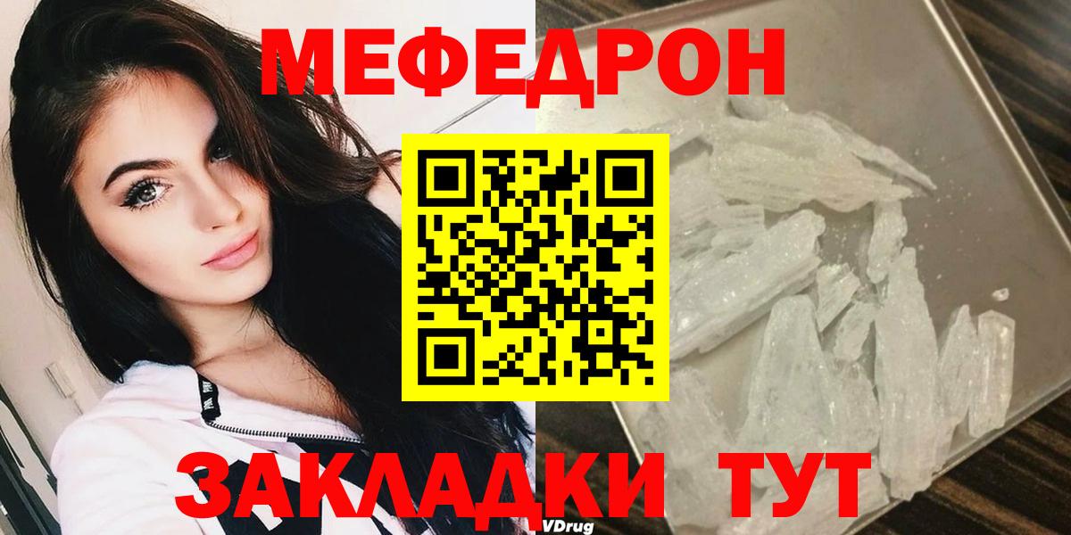 Дмитров  МЯУ-МЯУ  Вход с VPN  Мефедрон  МЯУ-МЯУ mephedrone 