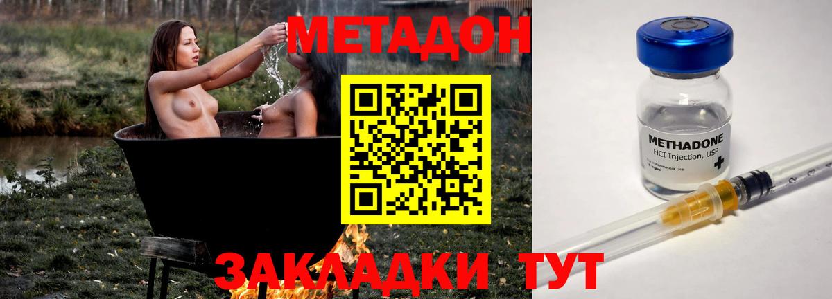 Дмитров  кракен маркетплейс  Вход с VPN  МЕТАДОН VHQ 