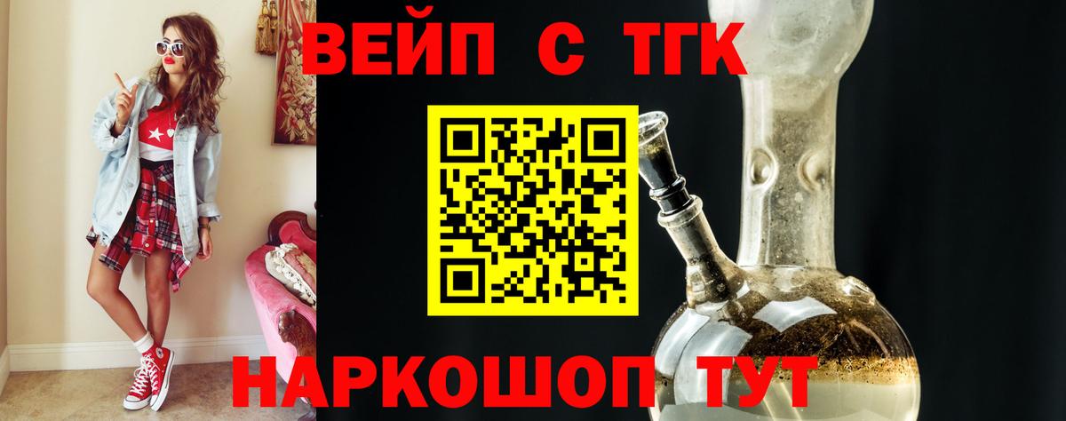 Дистиллят ТГК вейп  Вход с VPN  Дмитров 